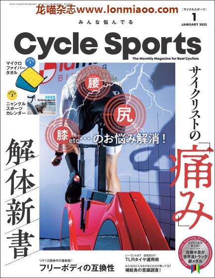 [日本版]Cycle Sports 自行车运动户外杂志 2022年1月刊